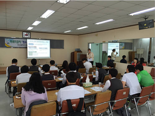 (사진제공=사하구) 장림1동 주민센터에서 청소년 진로 체험교실을 운영하고 있다