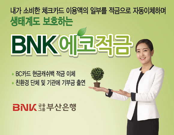 (사진제공=부산은행)