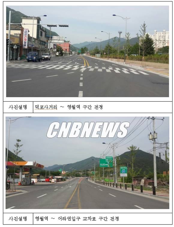 원주지방국토관리청 정선국토관리사무소