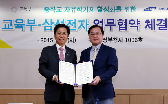 2일 정부서울청사에서 김재춘 교육부차관(왼쪽)과 정금용 삼성전자 사회봉사단장(오른쪽)이 ‘중학교 자유학기제 운영 활성화’를 위한 업무협약을 체결했다(사진 제공: 삼성전자)