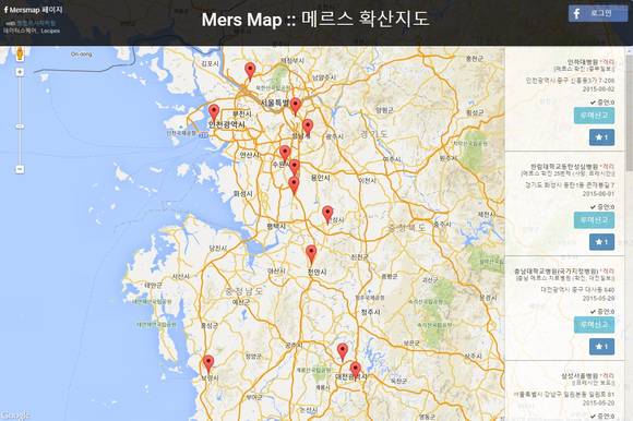 집단지성 활용 메르스 정보 공유 사이트 ‘메르스맵’(사진: 인터넷)