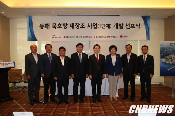 4일 오후 3시 서울 여의도 매리어호텔에서 열린 묵호항 재창조 사업(1단계)에서 심규언 동해시장과 유기준 해양수산부 장관이 협약을 체결한 뒤 기념 촬영을 하고 있다.