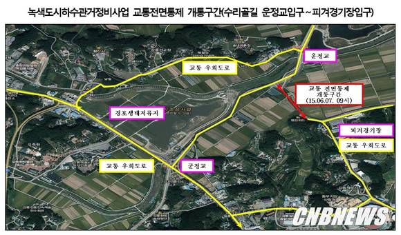 수리골길(운정교입구-피겨경기장)교통전면통제 개통 구간 위치도
