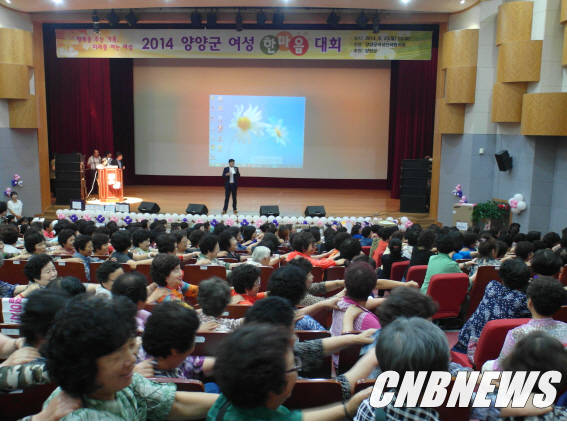 2014 양양군 여성한마음대회 (양양군청 제공)