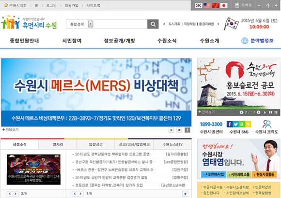 수원시홈페이지