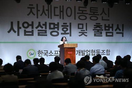 지난 1일 서울 여의도 중소기업중앙회에서 열린 ‘우리텔레콤’ 사업설명회 및 출범식(사진: 연합뉴스)