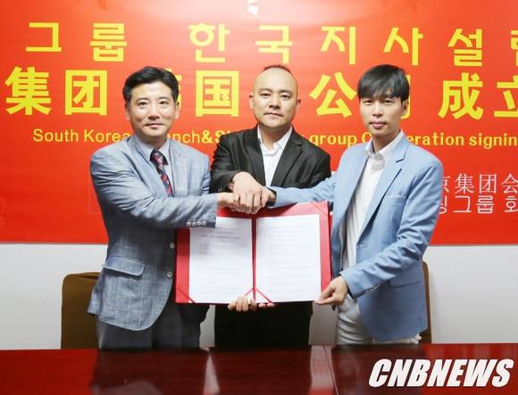 왼쪽부터 이재희 상징그룹 코리아 사장, 한군 상징그룹 회장, 김병현 상징그룹 한국총괄 부회장. (사진제공=상징그룹)