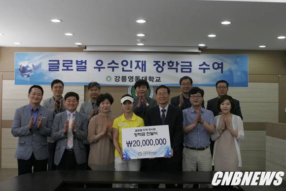 강릉영동대학교 제공