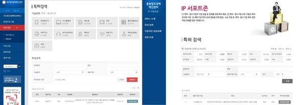 삼성과 LG의 특허검색 화면(사진=대구·충북창조경제혁신센터)