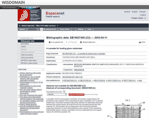 LG는 해외 특허정보까지 상세히 제공한다(사진=위즈도메인)