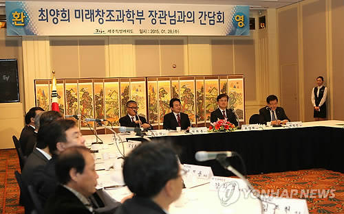 지난 1월 28일 제주KAL호텔에서 최양희 미래창조과학부 장관과 원희룡 제주지사, 이석우 다음카카오 대표 등이 참석한 가운데 제주창조경제혁신센터의 성공적 추진을 위한 지역기업·지자체·유관기관 간담회가 열리고 있다.(사진: 연합뉴스)