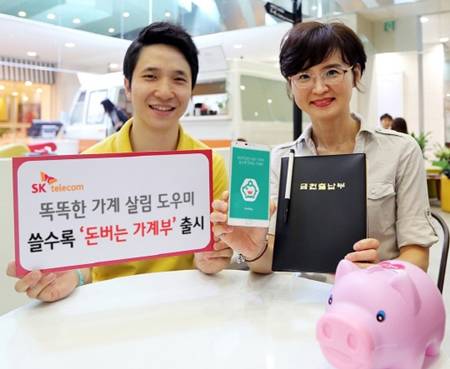 SK텔레콤이 스마트한 가계 살림을 돕는 ‘돈버는 가계부’ 앱을 출시했다고 21일 밝혔다. (사진: SK텔레콤)