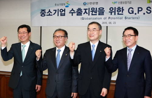 23일 신한은행 본점에서 열린 중소기업 수출지원을 위한 G.P.S. 업무협약식을 마치고 신한은행 조용병 은행장(맨 오른쪽), 신용보증기금 서근우 이사장(오른쪽에서 두 번째), 중소기업청 한정화 청장(오른쪽에서 세 번째), 기술보증기금 김한철 이사장(오른쪽에서 네 번째)이 기념촬영 하는 모습. (사진제공=신한은행)