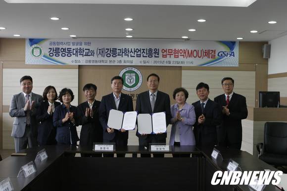 (사진제공=강릉영동대학교)