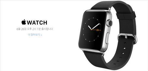 애플워치 온라인 판매 시작 시각을 알리고 있는 애플 홈페이지(사진: 연합뉴스)