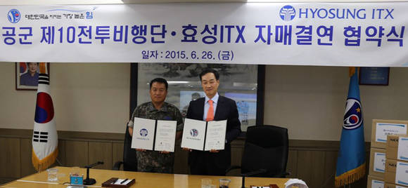 효성ITX와 공군이 자매결연 협약을 체결하는 모습(사진 제공: 효성ITX)