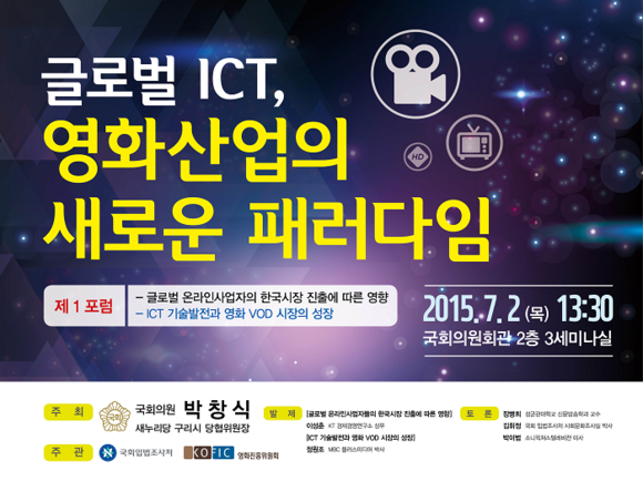 (사진제공=영진위)