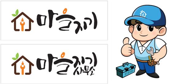 마을지기 BI(왼쪽), 캐릭터(오른쪽). (사진제공=부산시)