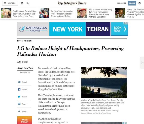23일 LG전자가 본사 건물 높이를 낮추기로 했다고 뉴욕타임즈가 보도했다(사진: 뉴욕타임즈)