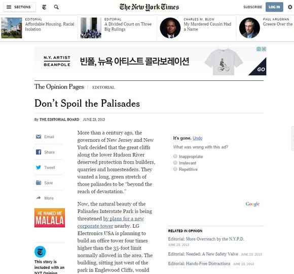‘팰리세이즈를 망치지 마라’는 뉴욕타임즈의 사설(사진: 뉴욕타임즈)