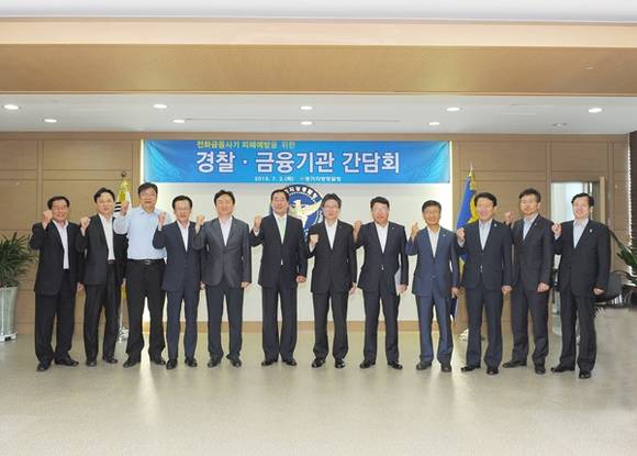 (사진=경기경찰청)