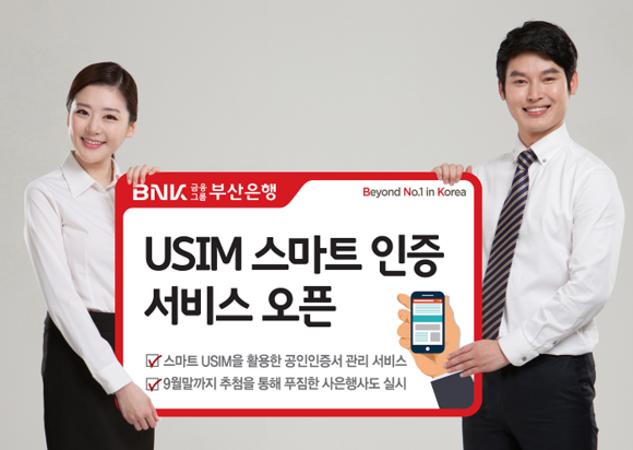 (사진제공=부산은행)