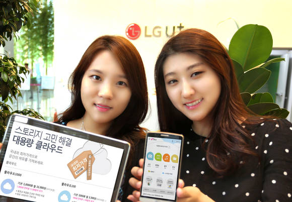 LG유플러스가 개인용 클라우드 서비스 ‘U+Box’의 요금제 개편을 단행했다(사진 제공: LG유플러스)