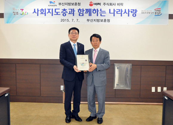 왼쪽부터 맹상수 비락 대표이사, 유주봉 부산보훈청장. (사진제공=부산보훈청)