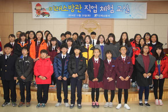 2014년 11월 25일 미래 소방관 직업체험 교실 (사진=CNB 포토뱅크)