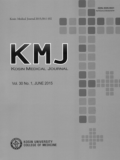 고신의대 학술지. (사진제공=고신대복음병원)