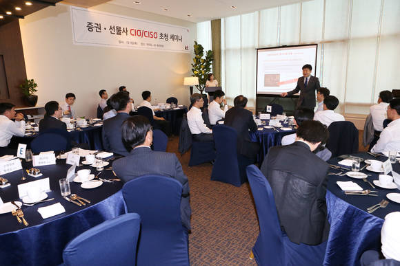 지난 9일 KT가 여의도 JW 메리어트 호텔에서 고객사들을 초청하여 ‘금융투자사 전용 IDC 사전 설명회’를 개최했다(사진 제공: KT)