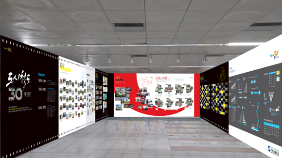 부산도시철도 30년 발전사 사진전 전시 디자인. (사진제공=부산교통공사)