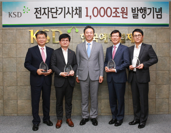 유재훈 예탁원 사장(가운데)과 전자단기사채 발행 공로로 감사패를 받은 신세계, KTB투자증권, 한국자금중개, 한국가스공사 관계자들이 기념촬영을 하고 있다. (사진제공=예탁원)