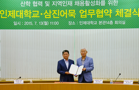 왼쪽부터 박종수 삼진어묵 대표, 차인준 인제대 총장. (사진제공=삼진어묵)