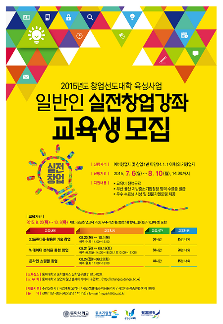 (사진제공=동아대)