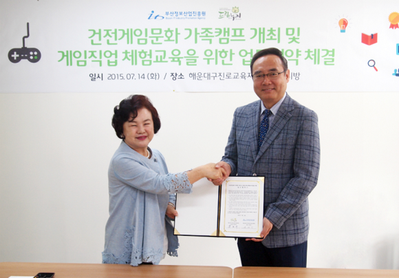 오른쪽부터 서태건 부산정보산업진흥원장, 박희자 해운대구 진로교육지원센터장. (사진제공=부산정보산업진흥원)