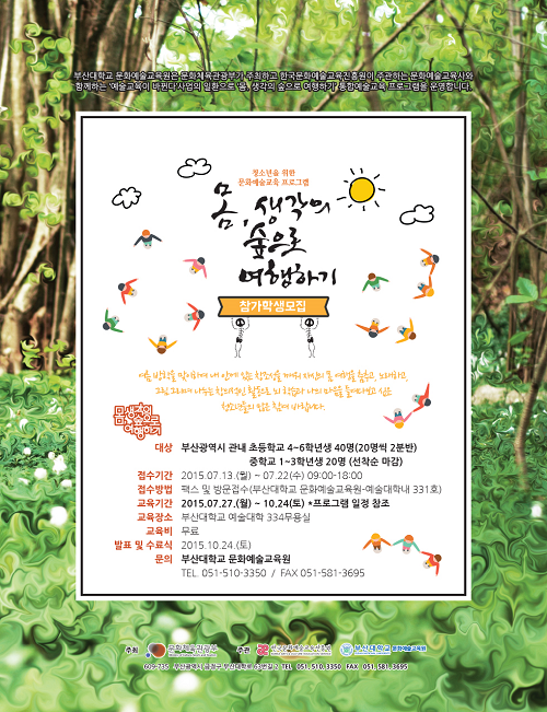 (사진제공=부산대)