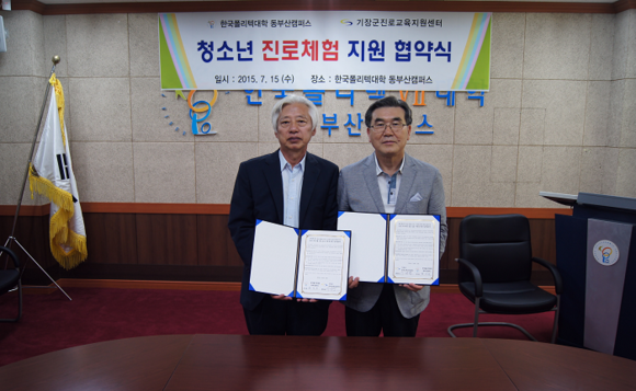 (사진제공=동부산 폴리텍)