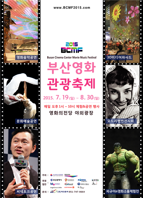 (사진제공=부산시)