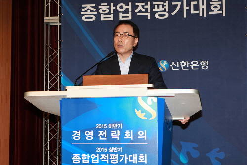 경기도 용인시 기흥구 소재 신한은행 연수원에서 열린 ‘2015 하반기 경영전략회의’에서 신한은행 조용병 은행장이 하반기 경영전략에 대해 발표를 하고 있는 모습. (사진제공=신한은행)