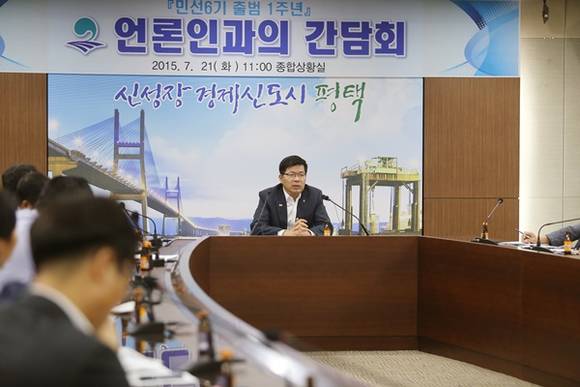 21일 공재광 평택시장이 메르스 극복과 민선6기 성과에 대해 기자간담회를 열고 있다.(사진=평택시)