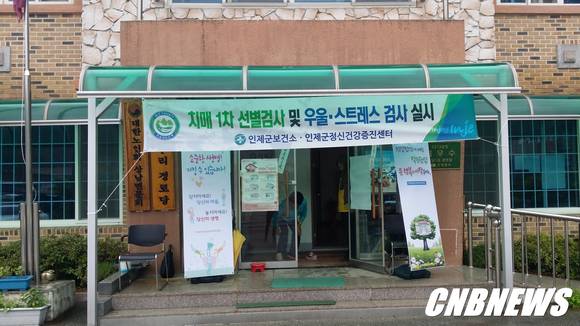 (사진제공=인제군청)