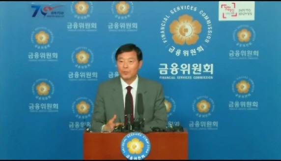 21일 박상용 공자위 위원장이 우리은행 매각 방안을 브리핑하고 있는 모습. (사진=e-브리핑 캡쳐)