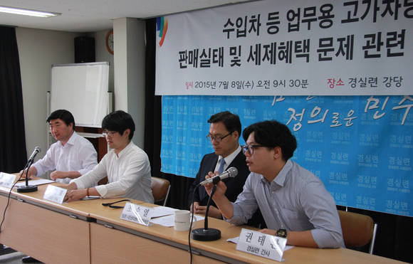 경제정의실천시민연합이 8일 기자회견을 열어 수입차를 비롯한 고가 차량 세제 혜택이 연 5000억원에 달한다고 지적했다.(사진: 연합뉴스)