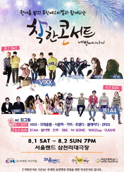 (사진제공=씨앤앰)