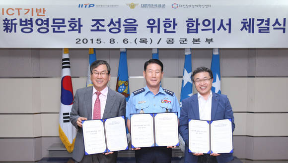 임종태 대전창조경제혁신센터장(오른쪽), 최차규 공군참모총장(가운데), 이상홍 정보통신기술진흥센터장은 6일 대전 공군본부에서 창의 인재 양성 및 지역내 창조경제 생태조성, ICT 기반 창조국방형 병영문화 조성을 위한 MOU를 체결했다.(사진 제공 = SK텔레콤)