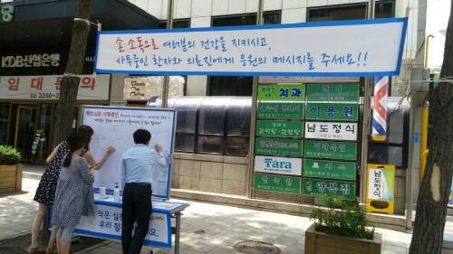 한전산업이 비치한 게시판에 응원 메시지를 작성하는 모습.