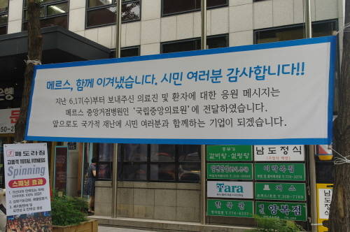 한전산업 본사 앞 현수막