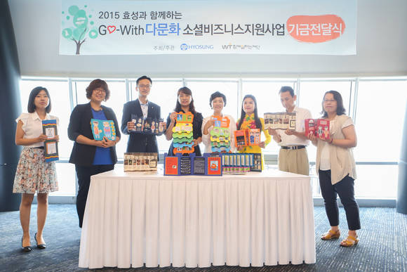 다문화가정을 위한 사회적기업 지원 협약식에서 효성과 사회적기업 관계자들이 기념촬영을 하고 있다.(사진제공=효성)