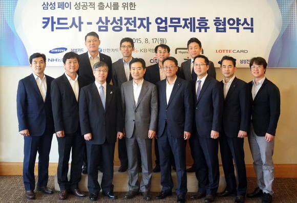 앞줄 왼쪽부터 삼성전자 김호진 상무, 삼성카드 이명규 부장, 하나카드 송종근 상무, 롯데카드 김종극 상무, 신한카드 김정수 본부장, 현대카드 김종윤 이사, NH농협카드 박운목 단장, 삼성전자 박재현 상무, 뒷줄 왼쪽부터 KB국민카드 정성호 상무, BC카드 최정훈 상무, 우리카드 강치구 부장, 씨티은행 김민권 부장.(사진제공=삼성전자)